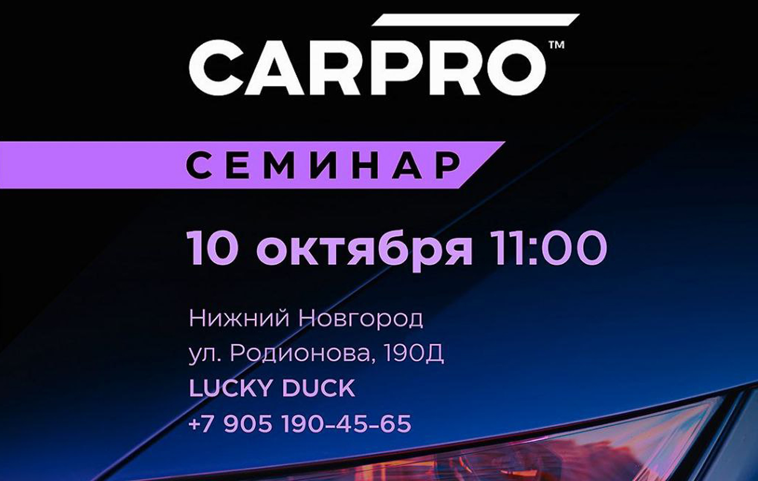 carpro